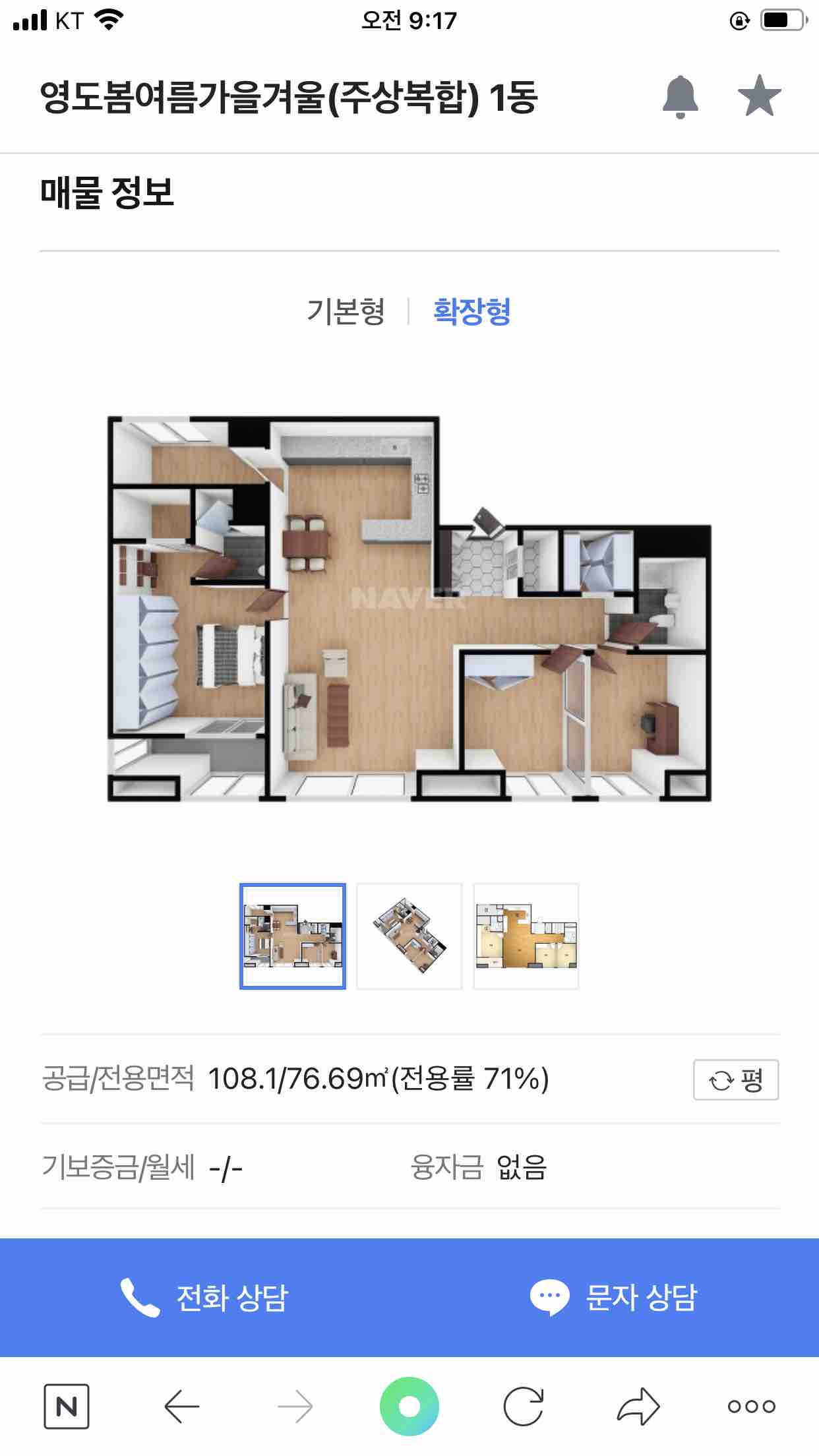 영도봄여름가을겨울 아파트 부산 영도구 실거래가 시세 3.2억