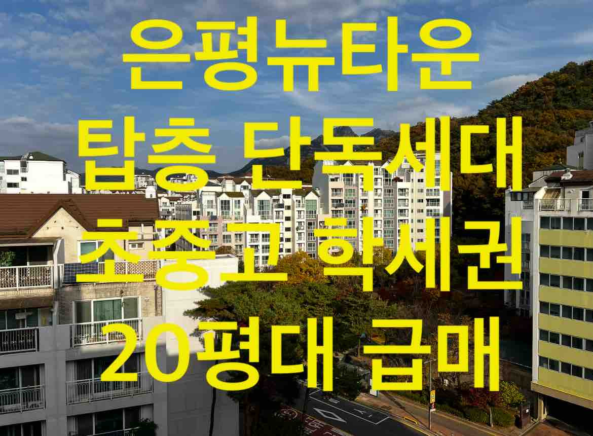 매물 이미지